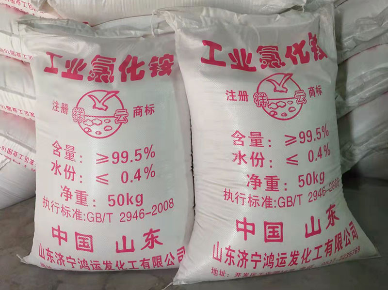 工業氯化(hua)铵濃度标準